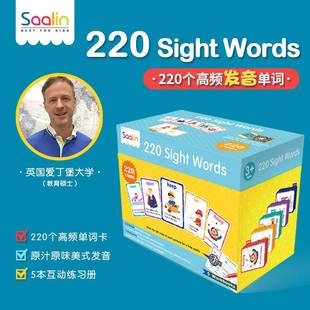 莎林儿童早教高频词单词卡220个Sight Words闪卡幼儿英语词汇卡