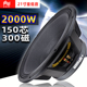 LPS照华厂21寸专业舞台酒吧超重低音2000W大功率PA喇叭subwoofer