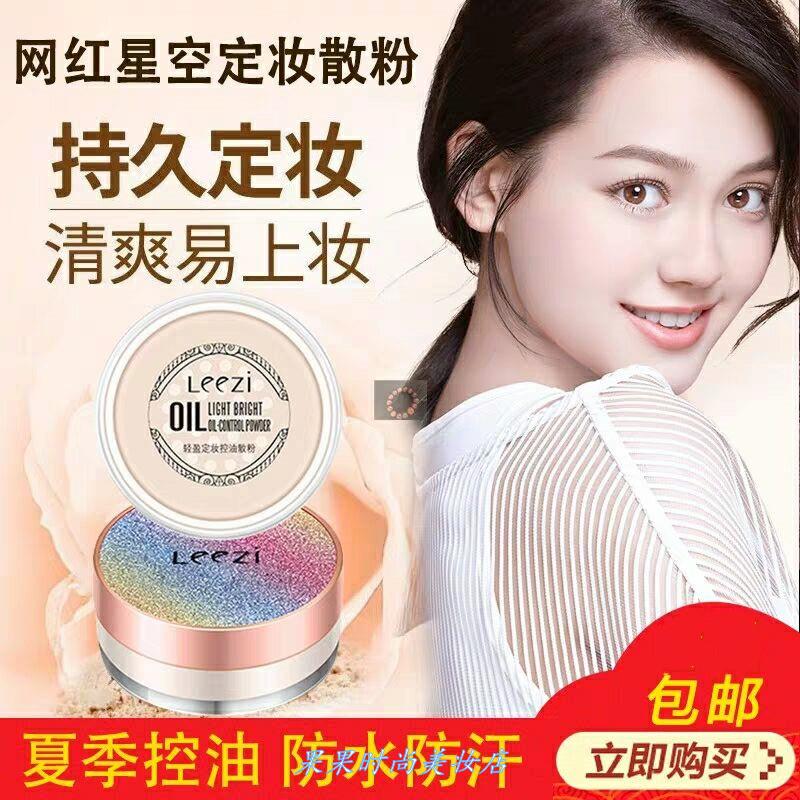 安美秀leezi莉兹星辰气垫BB霜CC霜持久保湿遮瑕提亮粉底散粉彩。.在类目 彩妆/香水/美妆工具, BB霜中 - 来自Buy2taobao.com提供专业的淘宝代购服务