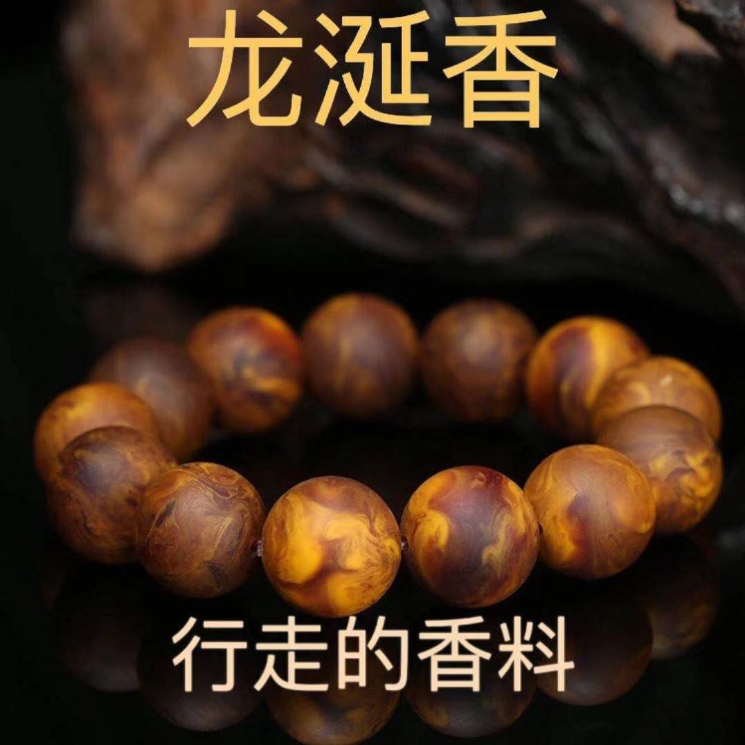 移动香水龙涎香琥珀手串手链佛珠安魂香熏随身持久念珠特价秒杀