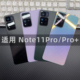 适用于红米Note11Pro玻璃后盖note11Pro+原改装塑料电池盖后屏