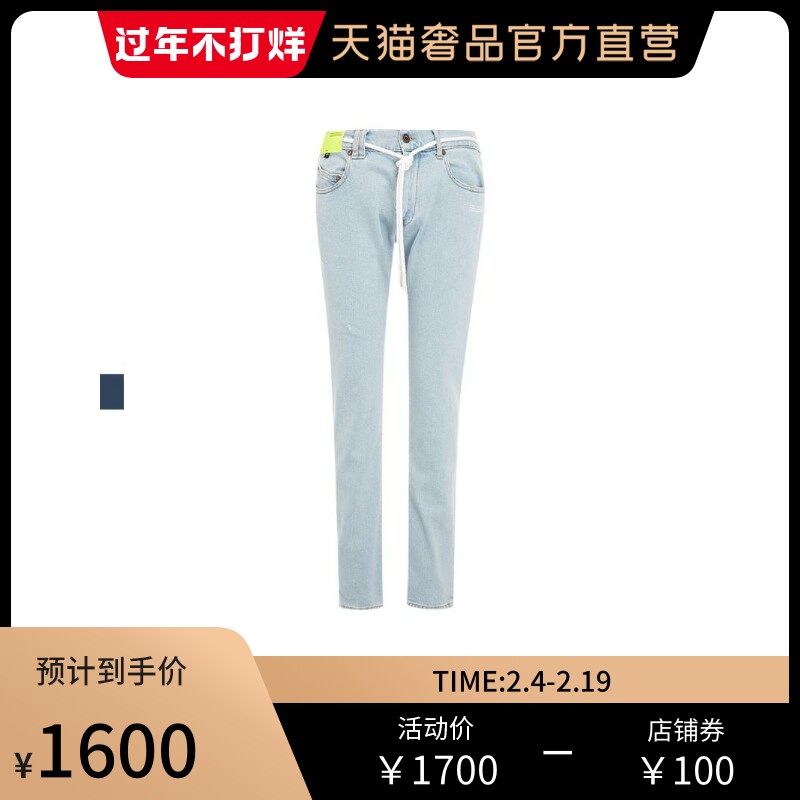 off white 多色插袋LOGO字母斜纹饰男士时尚直筒牛仔裤在类目 男装, 休闲裤中 - 来自Buy2taobao.com提供专业的淘宝代购服务