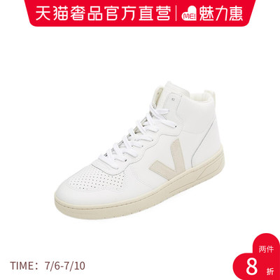 VEJA 白色牛皮革装饰男士中帮板鞋小白鞋 637.6元