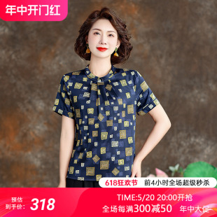 重磅真丝上衣女高端大牌2024新款短袖修身显瘦妈妈桑蚕丝衬衫T恤