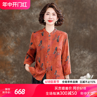 专柜香云纱女上衣2024新款长袖立领洋气减龄桑蚕丝真丝衬衫妈妈装