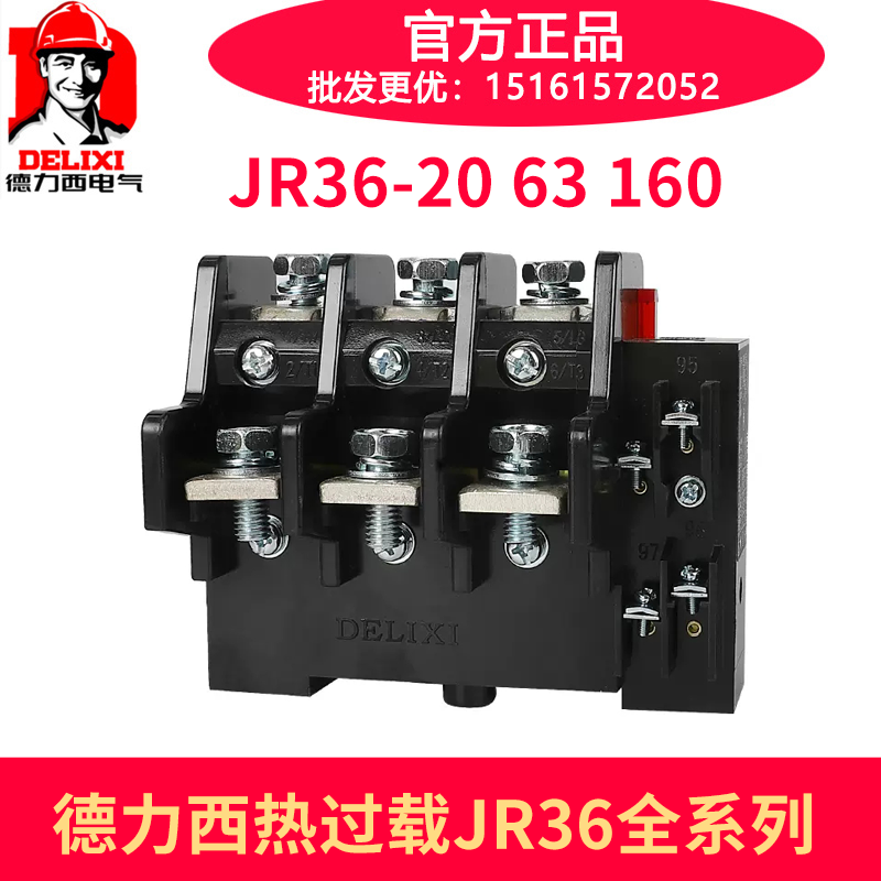 德力西热过载保护继电器JR36-20 6.8-11A 14-22A 2.2-3.5A 10-16A