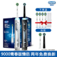 OralB/欧乐B德国进口电动牙刷成人充电3D智能P9000 7500 20000