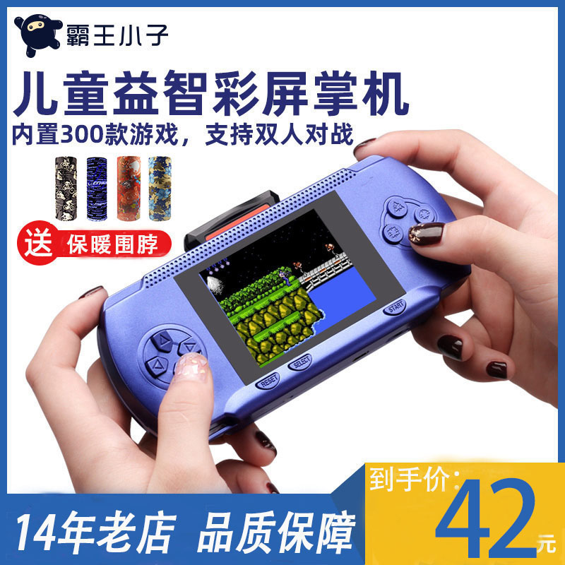 儿童益智复古怀旧掌上游戏机霸王小子掌机迷你俄罗斯方块FC玛丽在类目 电玩/配件/游戏/攻略, 游戏掌机中 - 来自Buy2taobao.com提供专业的淘宝代购服务