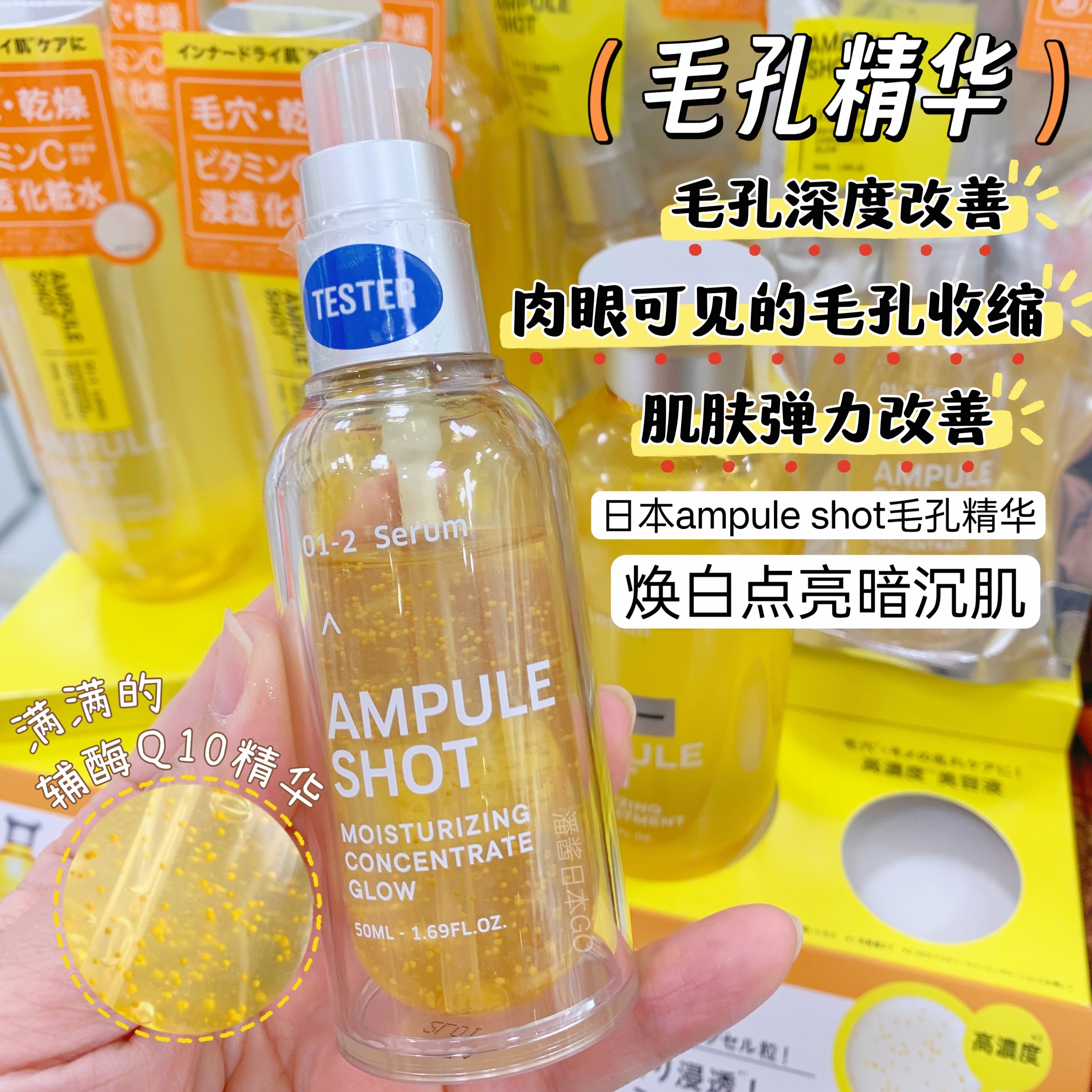 抛光水润肌! 日本AMPULE SHOT VC精华 化妆水 收缩毛孔嫩肤亮白