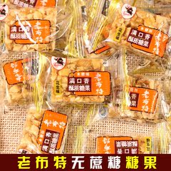 无糖食品老布特木糖醇满口香芝麻酥糖200g糖尿病人糖果无蔗糖零食