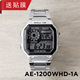 卡西欧手表男CASIO AE-1200WHD-1A 钢带复古多功能防水学生电子表