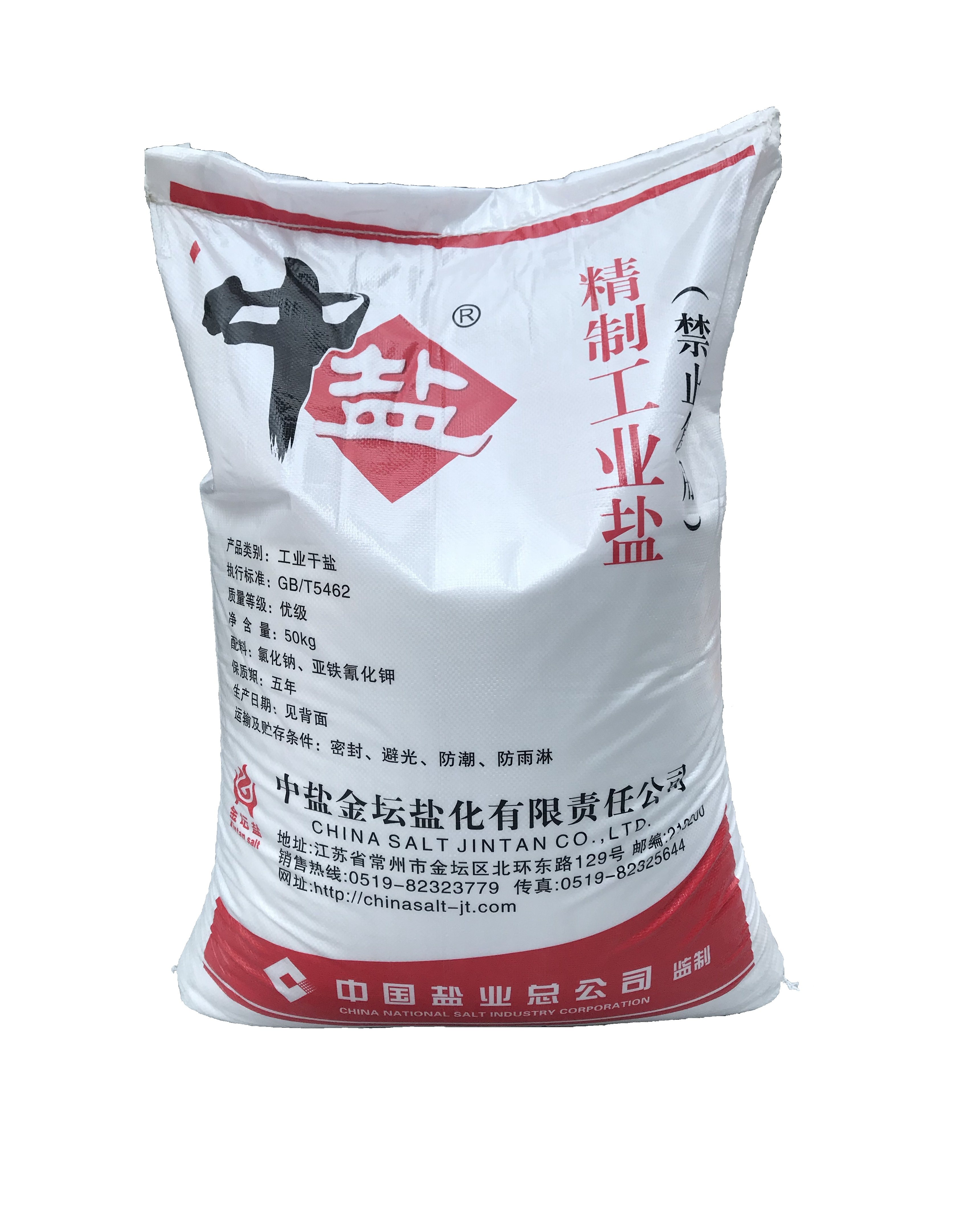 特价精制工业盐