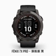 Garmin佳明Fenix8 Fenix7/7S/7X Pro户外运动手表越野登山马拉松