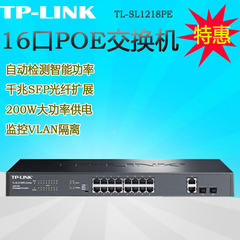 TP-Link TL-SL1218PE-Combo 16口PoE交换机监控无线AP供电器包邮