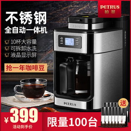 Petrus/柏翠PE3200咖啡机家用全自动美式现磨一体机煮咖啡机小型