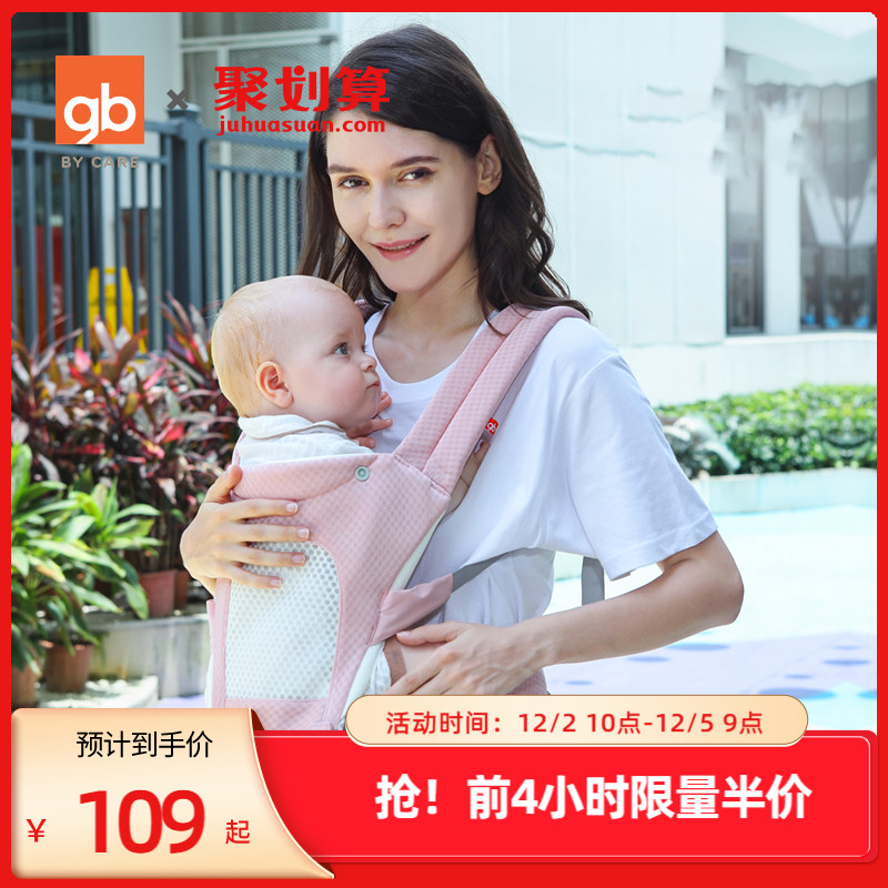 gb好孩子多功能腰凳婴儿轻便四季宝宝背带前抱式前后两用坐凳新生