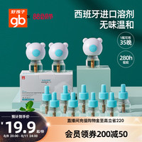gb好孩子驱蚊液婴儿孕妇无味专用电蚊香液插电式驱蚊液家用灭蚊