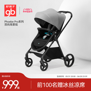 gb好孩子安全婴儿推车双向高景观可坐可躺遛娃轻便婴儿车A1500