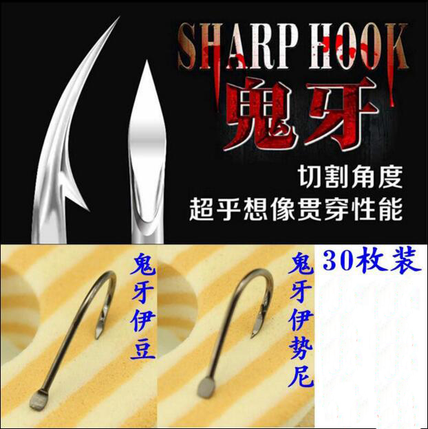 亏本清仓 鬼牙伊势尼伊豆鱼钩有倒剌钓钩非散装钩钓鱼用品渔具在类目 户外/登山/野营/旅行用品, 垂钓装备, 鱼钩中 - 来自Buy2taobao.com提供专业的淘宝代购服务