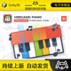 Unity Piano Music Game Template 1.1.1 包更新 钢琴音乐模板