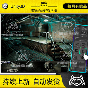 Unity Sewer BMT 下水道场景搭建工具 1.06