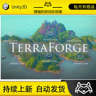 Unity TerraForge Beta procedural terrain generator 1.03 包更