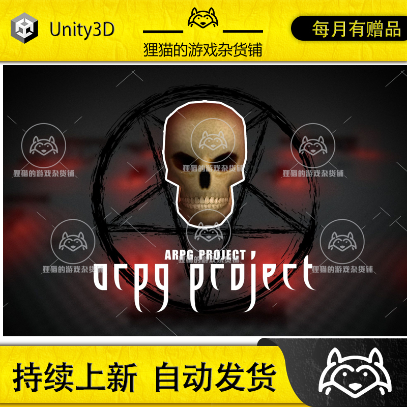 Unity ARPG Projec