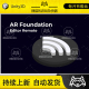 Unity AR Foundation Remote 1.4.37release.0 包更新 虚拟现实