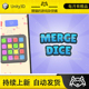 Unity Merge Dice Game Template 1.3.1 包更新 骰子合成游戏模板