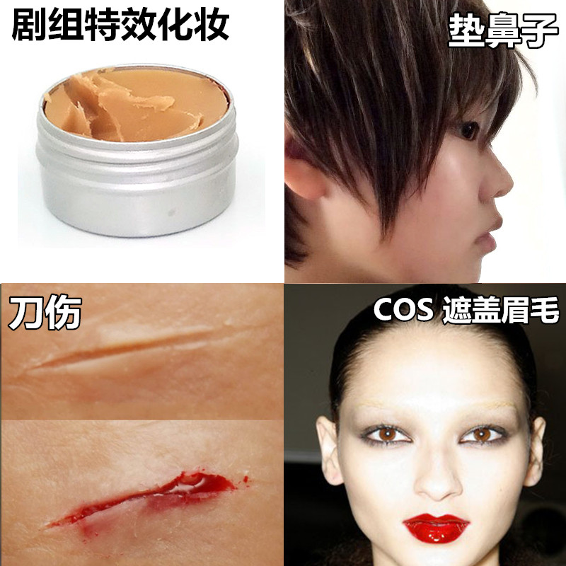 包邮剧组特效化妆伤口伤疤弹孔断肢肤蜡遮盖眉毛假鼻子万圣节搞怪_不