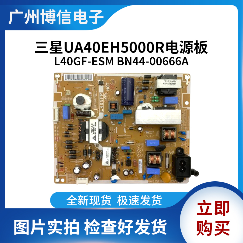 The new Samsung HG40AA570LR UA40EH5000R Power board L40GF_ESM BN44-00666A/Bin the 3C Digital Accessories, Electronic components market , Electronic component , PCB Circuit board/PCBs category - from Buy2taobao.com to provide professional Taobao agent buy service