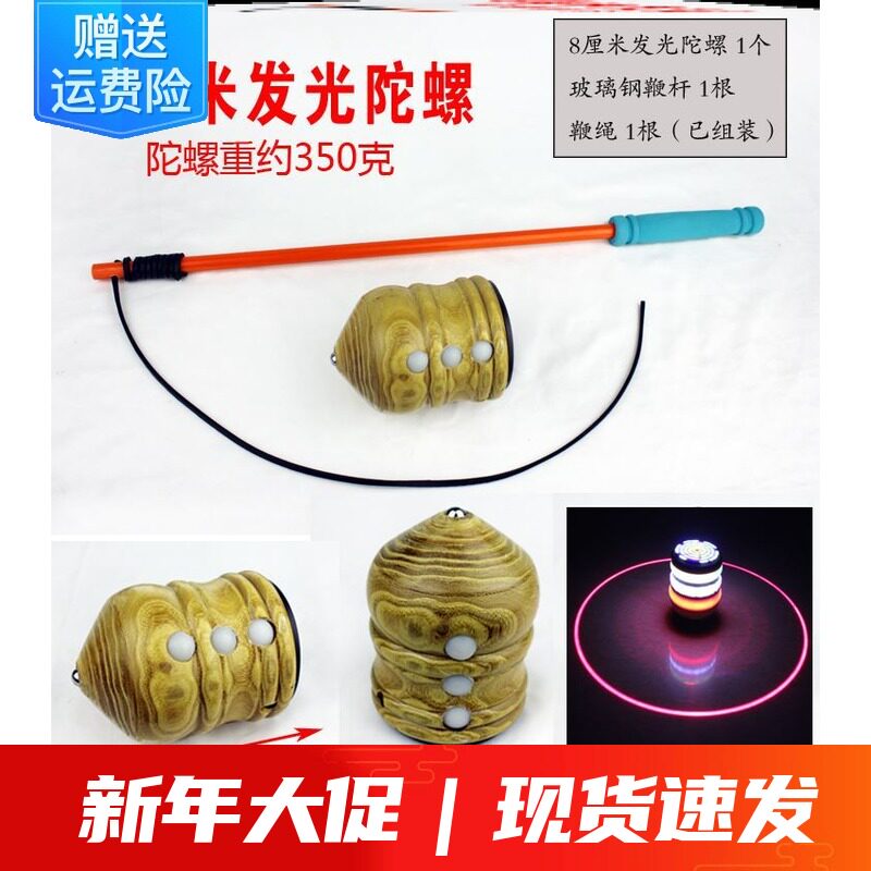 老式木头陀螺带鞭子儿童实木大比赛专用老年人健身90后怀旧玩具