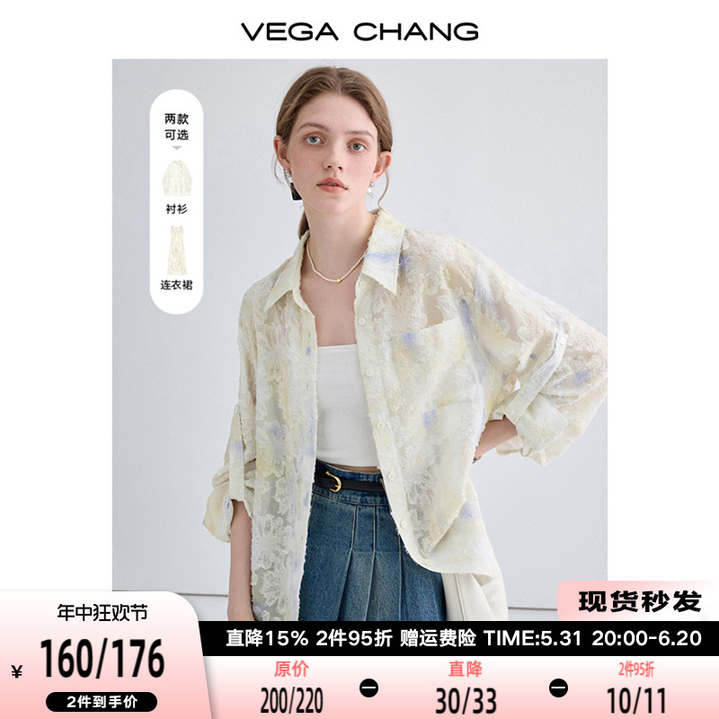 VEGA CHANG提花衬衫女20