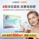 【官方正品】可贝尔眼双蛋白水晶眼贴膜淡纹紧致补水保湿正品