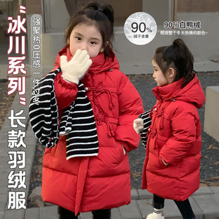 女童冬季羽绒服中长款2024新款儿童红色新年外套宝宝冬装加厚上衣