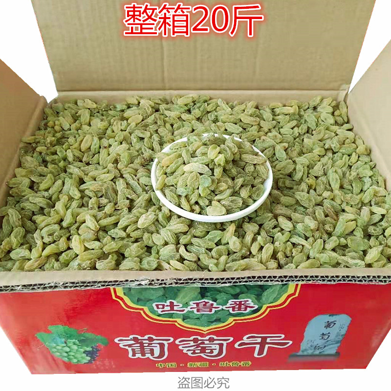 新疆小颗粒葡萄干奶茶小葡萄干奶茶无籽零食大颗粒葡萄干20斤一箱