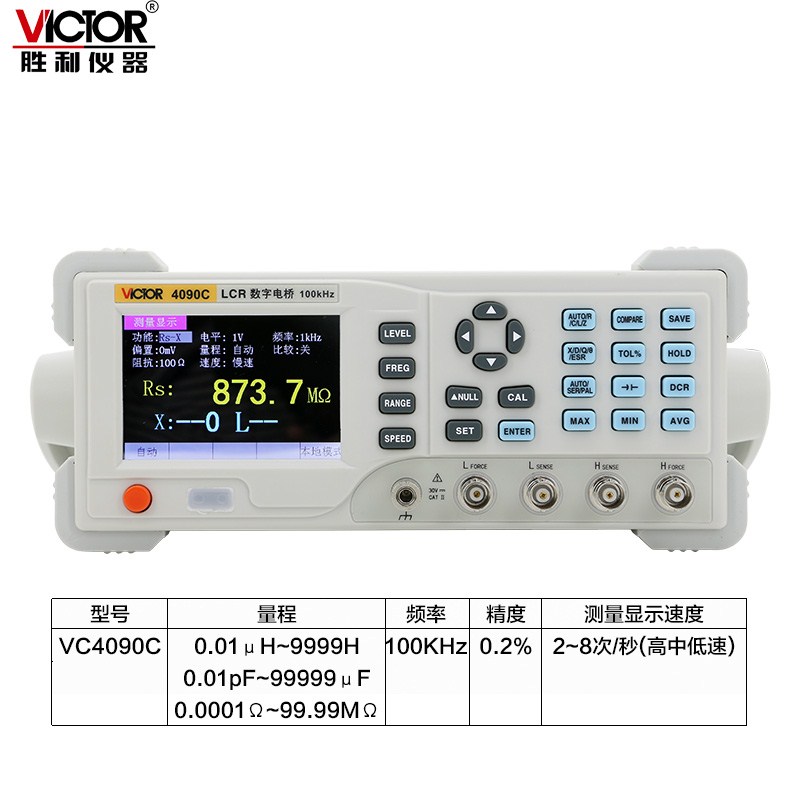 胜利VC4090A/VC4091C/4092D台式LCR数字电桥电阻电感电容表测试仪