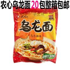 （辛之味）农心乌龙面（乌冬味）方便面韩国汤面120g*20袋整箱装