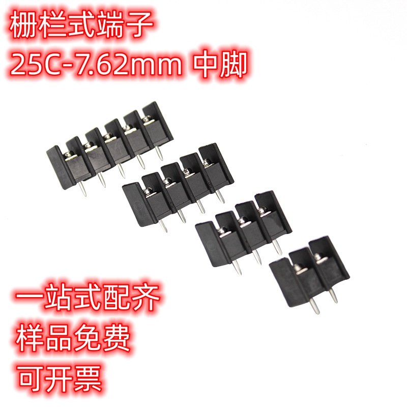 25C-7.62mm间距 黑色大电流 栅栏式PCB接线端子KF DG 2P3P4P5P6P