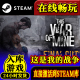 steam正版这是我的战争激活码入库This War of Mine全DLC中文游戏