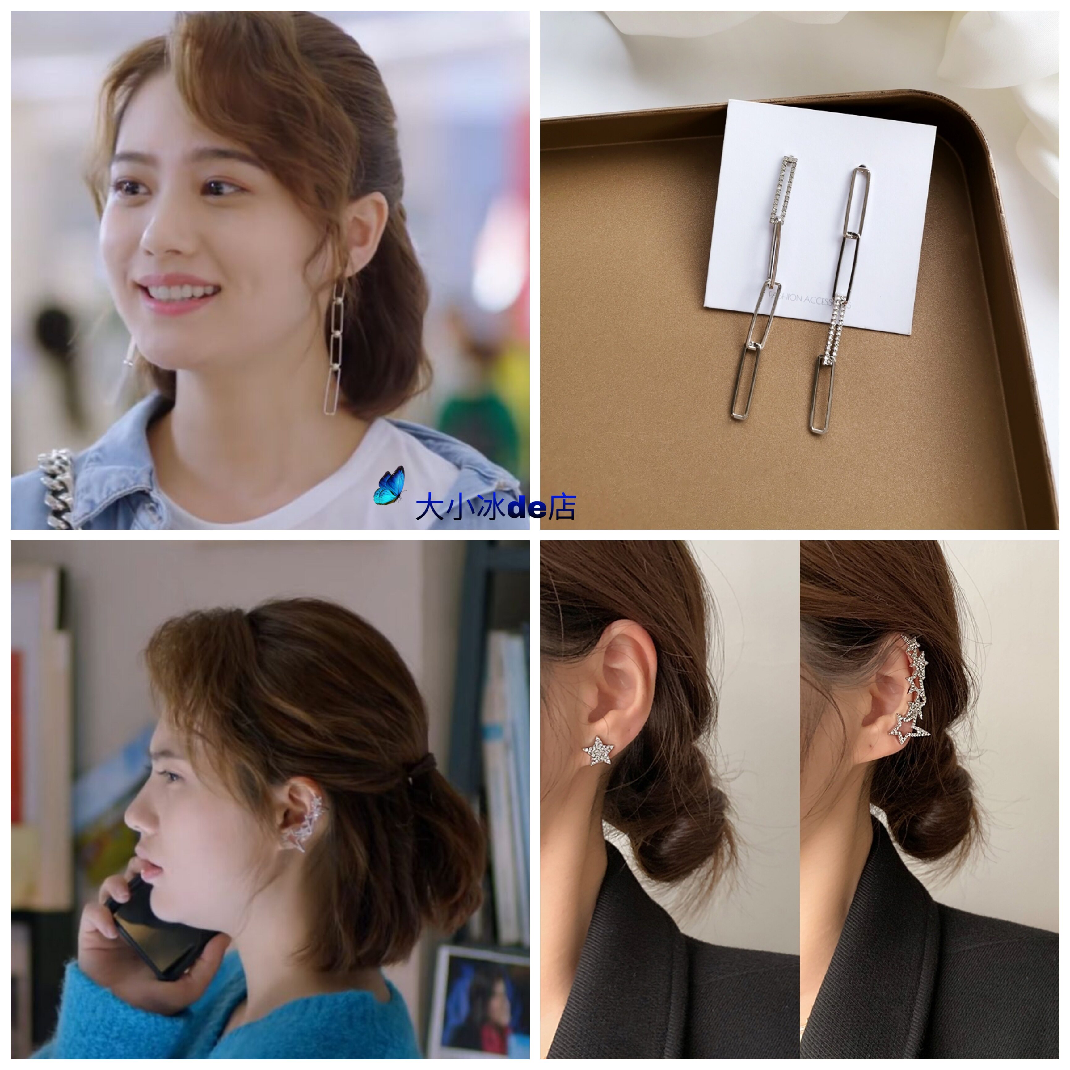 你是我的城池营垒阮青夏同款耳钉个性链条耳坠不对称耳环