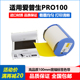 Pro100色带适用爱普生PRO100标签机打印贴纸PT-R1BNA黑碳带T1YNA