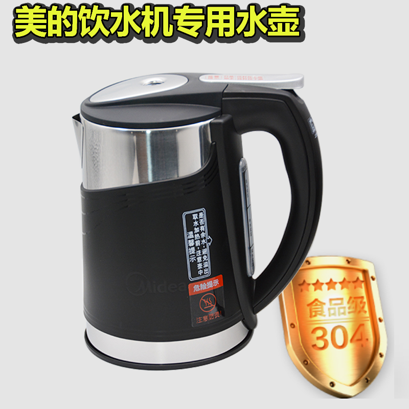 美的饮水机水壶沸腾胆1L升304不锈钢YR1206/926/910/827S原装正品