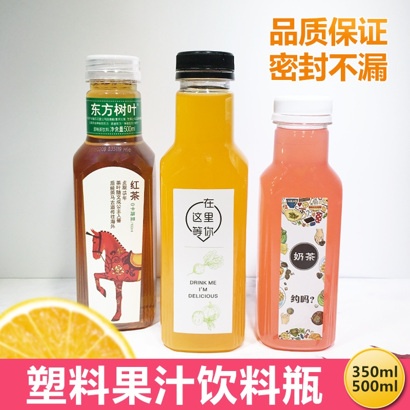 350ml500ml加厚pet饮料瓶果汁瓶一次性透明塑料瓶子酵素瓶奶茶瓶