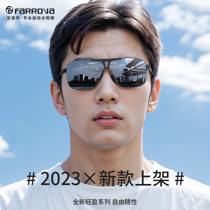 FARROVA法洛华2023新款墨镜男女尼龙偏光休闲时尚太阳镜开车眼镜