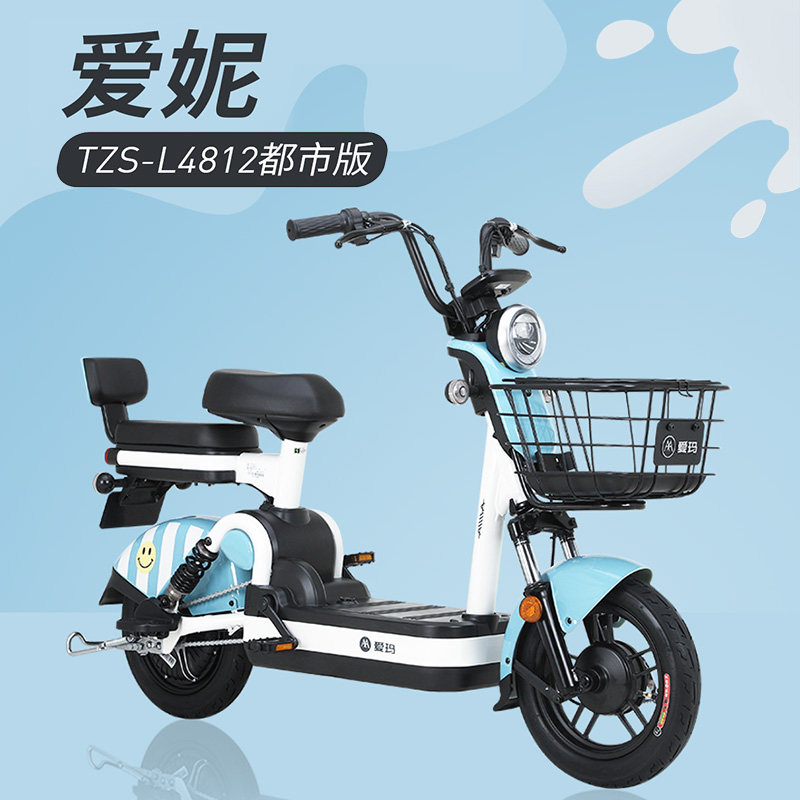 爱玛电动车48v12a时尚通勤代步车小型锂电池电瓶车新国标轻巧通用