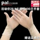 一次性硅胶手套PVP家用防护皮手套食品餐饮厨房乳胶橡胶硅胶胶皮