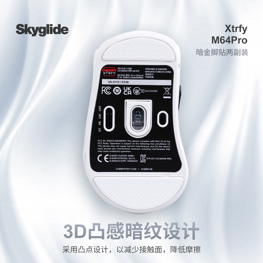 Skyglide暗金凸感鼠标脚贴适用XTRFY M64 M68 PRO鼠标顺滑脚贴垫
