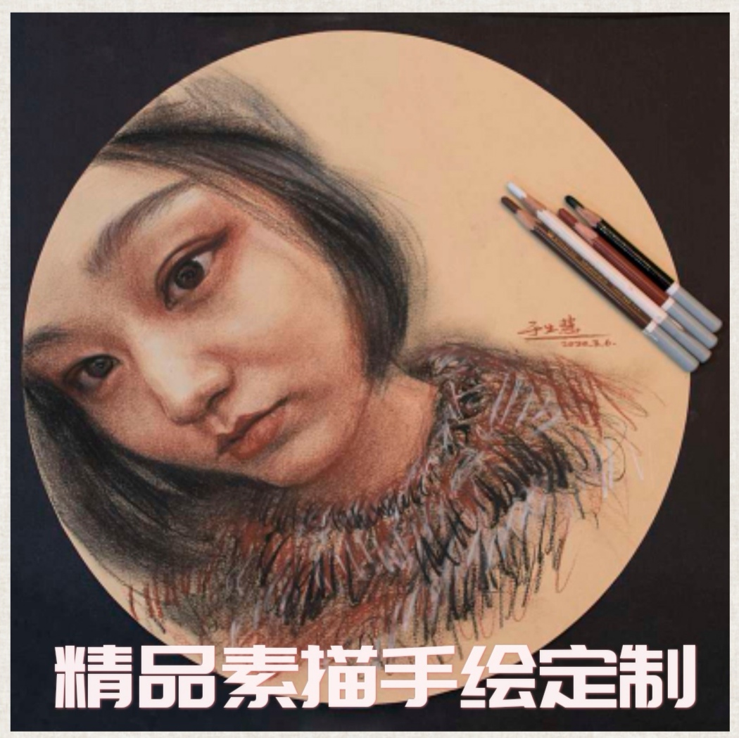 热销彩铅肖像画_素描画像彩铅人物头像彩色肖像代画真人照片定制 定制