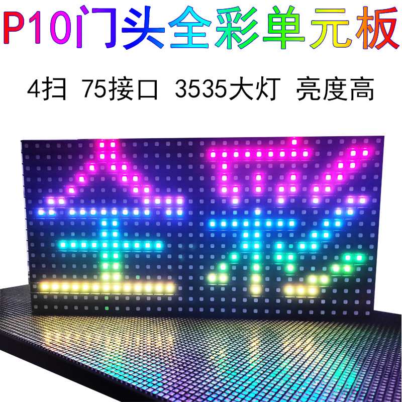 LED display Advertising screen P10 Door Full color display outdoors Lintel Roll Unit board Car screen Boardin the Hardware/Tool , LED Equipment , LED Display category - from Buy2taobao.com to provide professional Taobao agent buy service